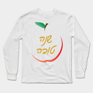 Hebrew Rosh Hashanah Greeting SHANA TOVA Long Sleeve T-Shirt